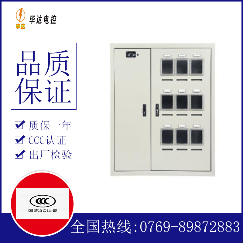 温泉电表箱