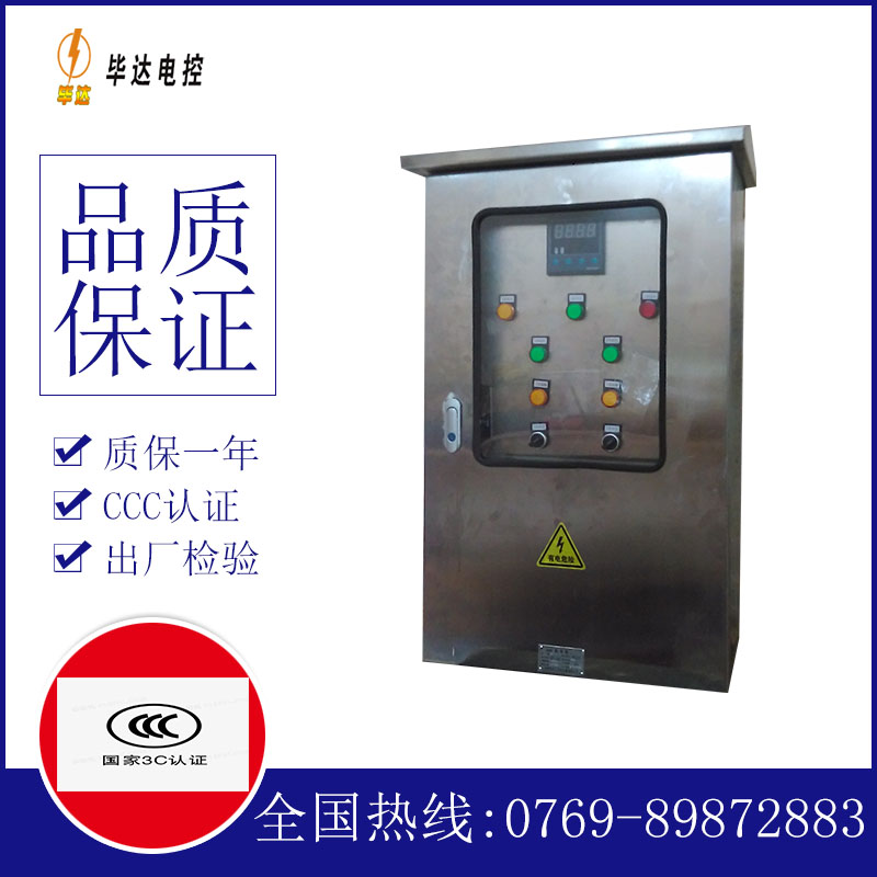 温泉路灯控制箱