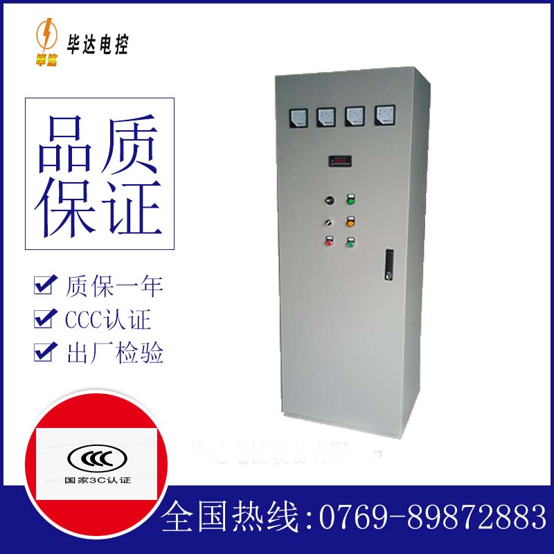 温泉软启动控制柜