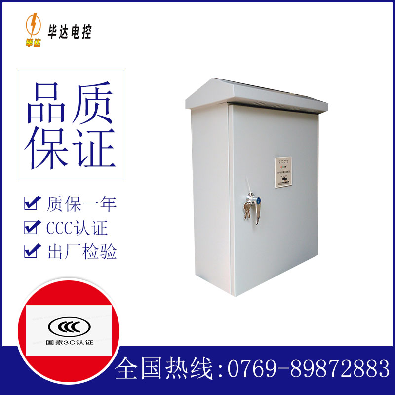 温泉排污泵控制箱